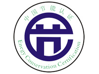 中国节能认证